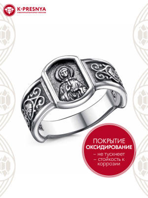 Кольцо серебро 925 пробы, покрытие - оксидирование, без вставок