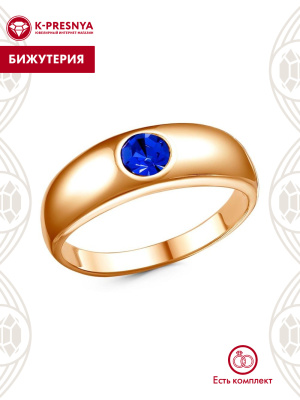 Кольцо бижутерия, покрытие - золочение, вставка - стекло ювелирное preciosa