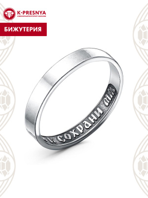 Кольцо бижутерия, покрытие - серебрение с оксидированием, без вставок