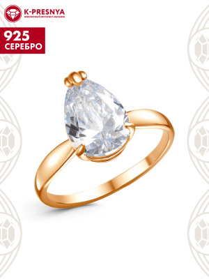 Кольцо серебро 925 пробы, покрытие - золочение, вставка - фианит (недрагоценный камень)