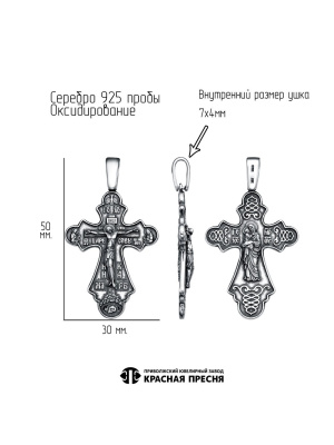 Подвеска серебро 925 пробы, покрытие - оксидирование, без вставок