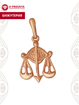 Подвеска бижутерия, покрытие - золочение, без вставок