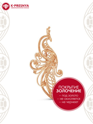 Брошь серебро 925 пробы, покрытие - золочение, без вставок