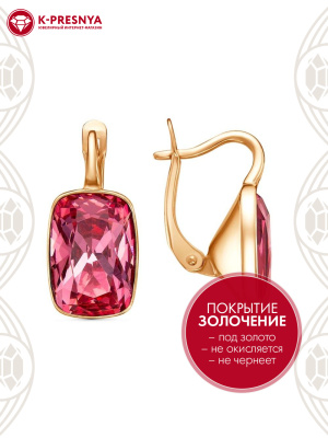 Серьги бижутерия, покрытие - золочение, вставка - ювелирное стекло европейской огранки