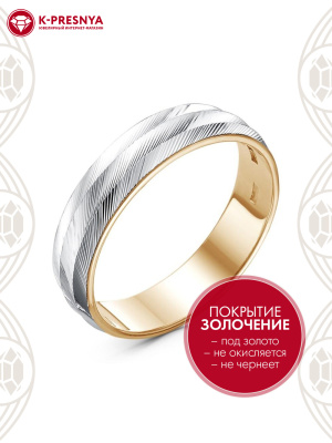 Кольцо серебро 925 пробы, покрытие - золочение, отделка - алмазная грань, без вставок