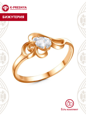 Кольцо бижутерия, покрытие - золочение, вставка - фианит (недрагоценный камень)