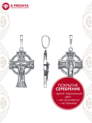 Подвеска бижутерия, покрытие - серебрение с оксидированием, без вставок