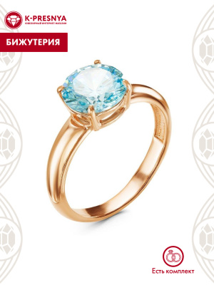 Кольцо бижутерия, покрытие - золочение, вставка - фианит (недрагоценный камень)