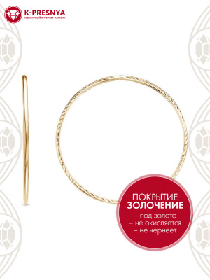 Серьги серебро 925 пробы, покрытие - золочение, отделка - алмазная грань, без вставок