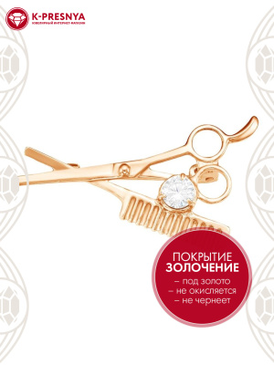 Брошь серебро 925 пробы, покрытие - золочение, вставка - фианит (недрагоценный камень)