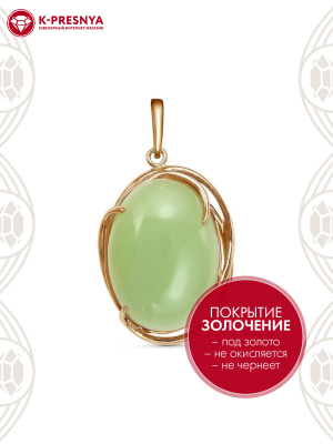 Подвеска бижутерия, покрытие - золочение, вставка - искусственный нефрит