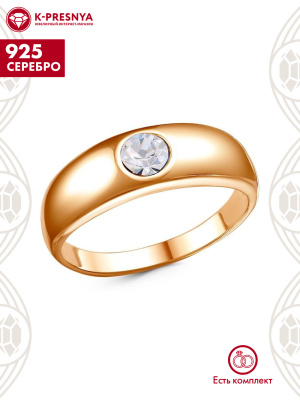 Кольцо серебро 925 пробы, покрытие - золочение, вставка - стекло ювелирное preciosa