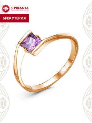 Кольцо бижутерия, покрытие - золочение, вставка - фианит (недрагоценный камень)