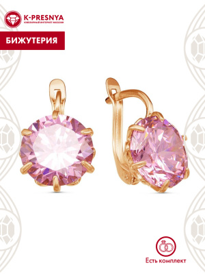 Серьги бижутерия, покрытие - золочение, вставка - фианит (недрагоценный камень)