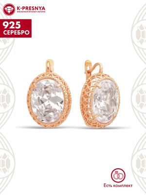 Серьги серебро 925 пробы, покрытие - золочение, вставка - фианит (недрагоценный камень)