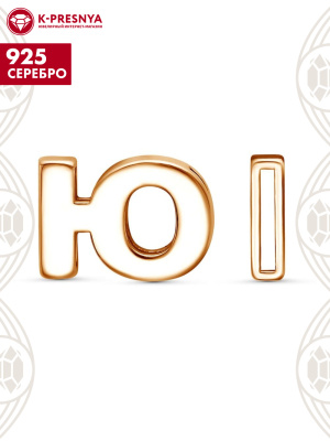 Подвеска серебро 925 пробы, покрытие - золочение, без вставок