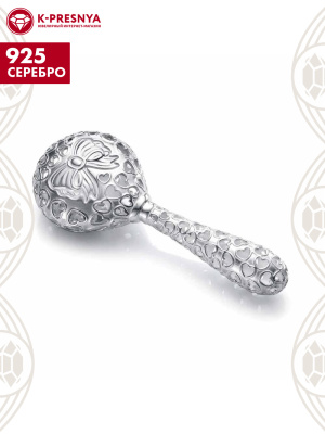 Погремушка серебро 925 пробы, без покрытия, без вставок