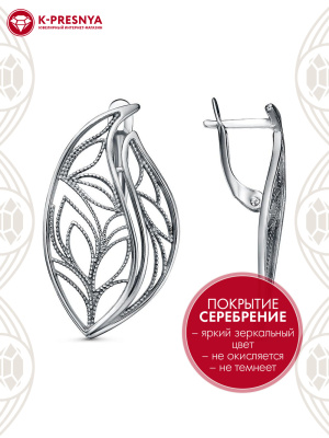 Серьги бижутерия, покрытие - серебрение с оксидированием, без вставок