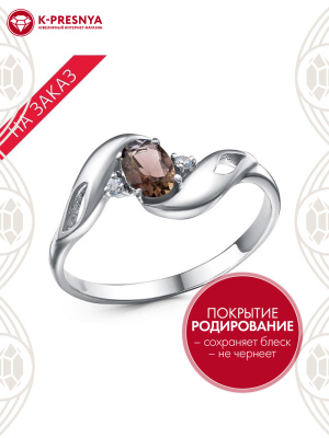 Кольцо серебро 925 пробы, покрытие - родирование, вставка - дымчатый кварц, фианит (недрагоценный камень)