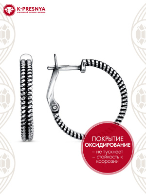 Серьги серебро 925 пробы, покрытие - оксидирование, без вставок