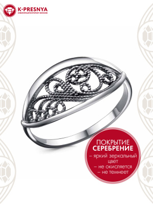 Кольцо бижутерия, покрытие - серебрение с оксидированием, без вставок