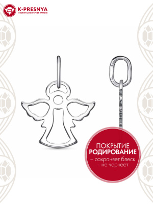 Подвеска серебро 925 пробы, покрытие - родирование, без вставок