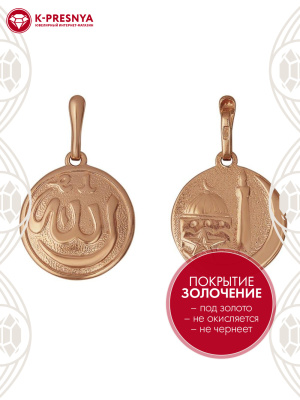 Подвеска серебро 925 пробы, покрытие - золочение, без вставок