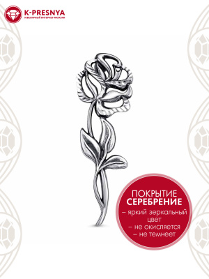 Брошь бижутерия, покрытие - серебрение с оксидированием, отделка - алмазная грань, без вставок