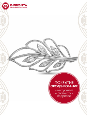 Брошь серебро 925 пробы, покрытие - оксидирование, отделка - алмазная грань, без вставок