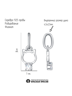 Подвеска серебро 925 пробы, покрытие - родирование, вставка - фианит (недрагоценный камень)