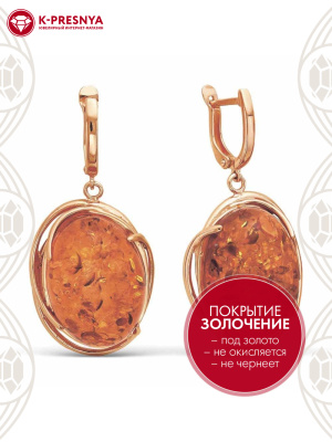 Серьги бижутерия, покрытие - золочение, вставка - искусственный янтарь