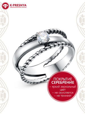 Кольцо бижутерия, покрытие - серебрение с оксидированием, вставка - фианит (недрагоценный камень)