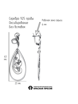 Серьги серебро 925 пробы, покрытие - оксидирование, без вставок