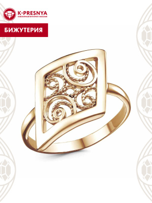 Кольцо бижутерия, покрытие - золочение, без вставок