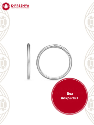 Серьги серебро 925 пробы, без покрытия, без вставок