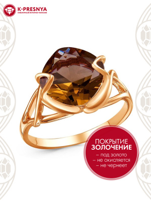 Кольцо бижутерия, покрытие - золочение, вставка - искусственный султанит