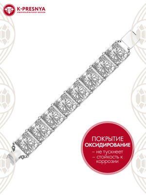 Браслет серебро 925 пробы, покрытие - оксидирование, без вставок