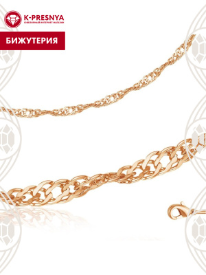 Цепь бижутерия, покрытие - золочение, без вставок