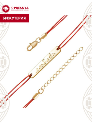 Браслет бижутерия, покрытие - золочение, без вставок