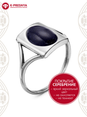 Кольцо бижутерия, покрытие - серебрение с оксидированием, вставка - искусственный авантюрин