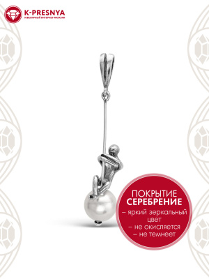 Подвеска бижутерия, покрытие - серебрение с оксидированием, вставка - имитация жемчуга