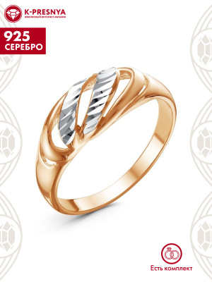 Кольцо серебро 925 пробы, покрытие - золочение, отделка - алмазная грань, без вставок