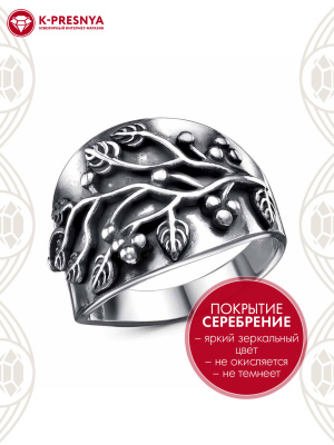 Кольцо бижутерия, покрытие - серебрение с оксидированием, без вставок