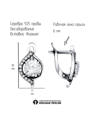 Серьги серебро 925 пробы, покрытие - оксидирование, вставка - фианит (недрагоценный камень)