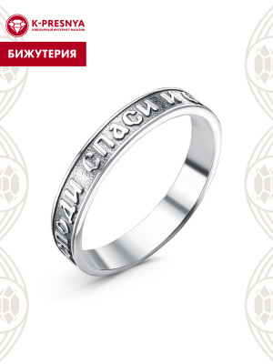 Кольцо бижутерия, покрытие - серебрение с оксидированием, без вставок