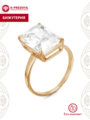 Кольцо бижутерия, покрытие - золочение, вставка - фианит (недрагоценный камень)