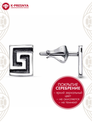 Серьги бижутерия, покрытие - серебрение с оксидированием, без вставок