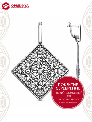 Серьги бижутерия, покрытие - серебрение с оксидированием, вставка - фианит (недрагоценный камень)