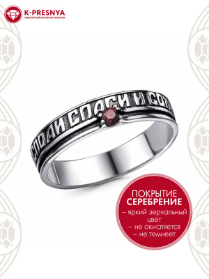 Кольцо бижутерия, покрытие - серебрение с оксидированием, вставка - фианит (недрагоценный камень)