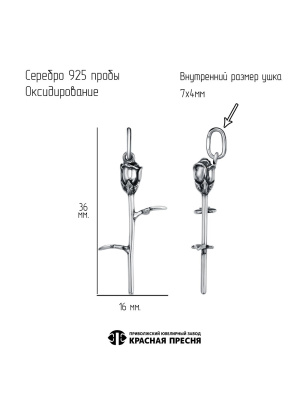 Подвеска серебро 925 пробы, покрытие - оксидирование, без вставок